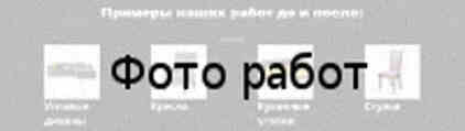 Пошив чехла на диван beddinge Примеры наших работ до и после Пошив чехла на диван beddinge Примеры наших работ до и после